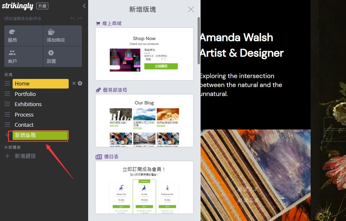 網頁設計編輯器 網頁設計編輯器